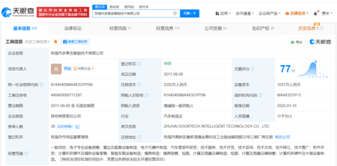 格力集团旗下基金入股多泰吉智能