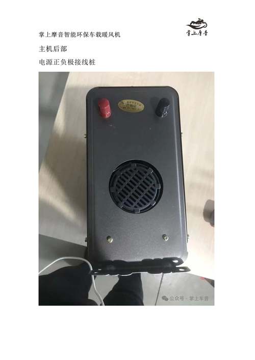 掌上摩音智能环保车载暖风机公益培训 掌上摩音智能环保车载暖风机